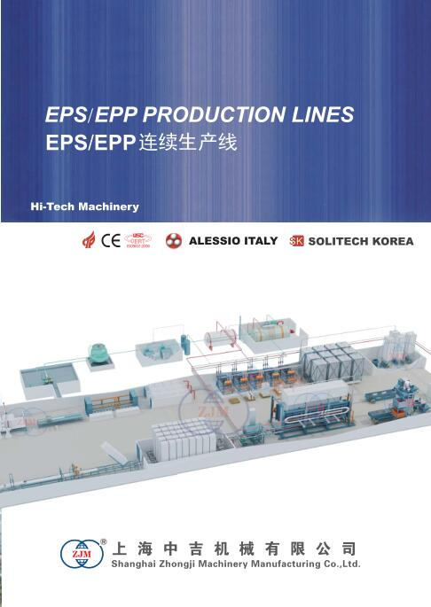 EPS/EPP Prodcution line